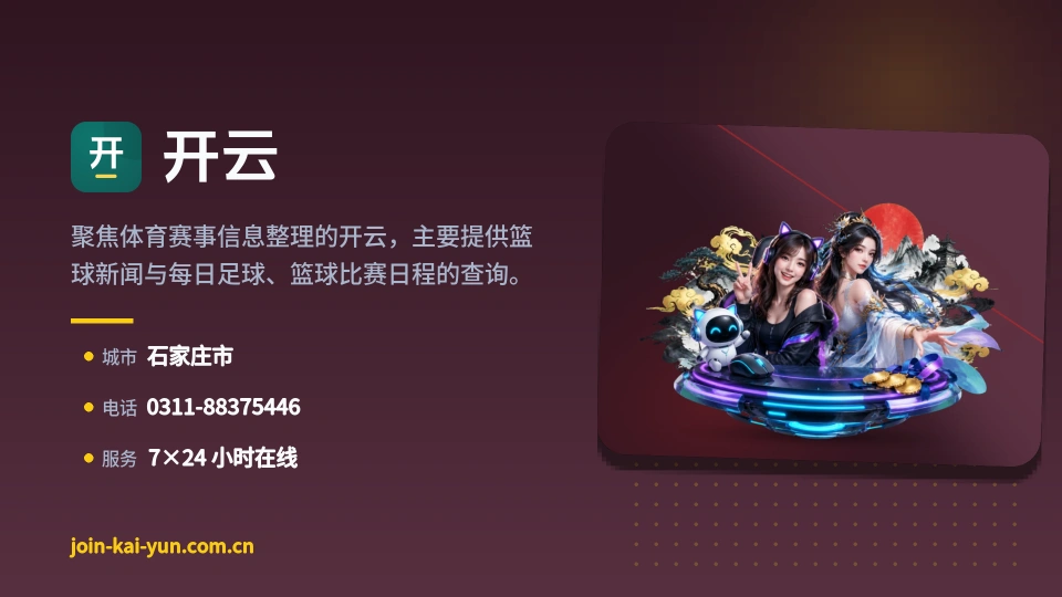 探索开云
